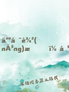 人在農(nóng)村，即將成首富